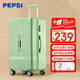百事（PEPSI）行李箱男超大容量拉桿箱女26英寸旅行箱大號萬(wàn)向輪學(xué)生托運密碼箱