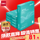 得力（deli）薄荷海A4打印紙 70g克500張*5包一箱 雙面復(fù)印紙 高性價比草稿紙 整箱2500張ZF662【人氣新品】
