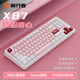前行者【國(guó)補(bǔ)立省15%】X87Pro/Ultra無(wú)線機(jī)械鍵盤(pán)有線藍(lán)牙三模gasket客制化游戲電競(jìng)辦公專用側(cè)刻筆記本 桃粉甜心Ultra-北極拿鐵軸-1.2萬(wàn)mA
