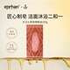伊帕爾汗精油皂香皂潔面皂肥皂臉洗澡二合一女士男士專(zhuān)用香皂 大馬士革玫瑰精油皂100g