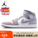 耐克NIKE籃球鞋男喬丹AJ1 JORDAN1中幫運(yùn)動(dòng)鞋 HF3216-100白/中灰42.5