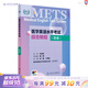 METS醫(yī)學(xué)英語水平考試綜合教程四級(jí)4級(jí)2024年新版全國醫(yī)護(hù)英語水平考試全國醫(yī)護(hù)強(qiáng)化教程應(yīng)試指南教材外語書詞匯4級(jí)人民衛(wèi)生出版社