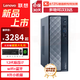 聯(lián)想（Lenovo）【高性能】臺(tái)式機(jī)電腦天逸510s升級(jí)款 12代酷睿i5 i7迷你辦公企業(yè)采購家用整機(jī)全套BaiyingPlus 升級(jí)12代酷睿i7 32G 512G固態(tài) 單主機(jī)( 無顯示器)