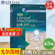 【官方包郵】經(jīng)典力學(xué) Herbert Goldstein 戈?duì)柎奶?第三版 第3版 高等教育出版社