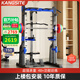 康斯特（KANGSITE）史密斯機(jī)綜合力量訓(xùn)練器材家用飛鳥(niǎo)高拉健身深蹲多功能一體龍門架 史密斯龍門架+60kg無(wú)味彩膠片