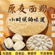 面粉無(wú)添加純天然正品無(wú)增白劑胖東來(lái)優(yōu)選面粉包子饅頭家用5斤 新小麥研磨+放心購【自己磨小麥粉5斤】蒸饅頭