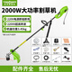 TOMSPOWER電動割草機220V插電式割灌打草機小型多功能家用草坪手持除草神器