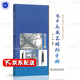 電力互感器結(jié)構(gòu)手冊 馮宇等 中國電力出版社