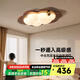 奧朵 AOZZO中古吸頂燈復(fù)古云朵護(hù)眼臥室燈原木奶油風(fēng)2025新款高級(jí)感中山燈具 胡桃木色 【智能款】36W