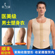 醫貝姿男士強力收腹塑身衣抽脂術(shù)后乳胸部腰腹環(huán)吸束身塑形背心 抑菌 膚色 【強壓束胸】加長(cháng)款 M 【體重125-140斤】