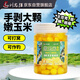 劉志強嫩玉米掛餌掛鉤玉米粒翹嘴窩料綜合青魚草魚鯉魚釣餌魚餌餌料釣餌
