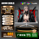 AOCMO顯示器27英寸2K240Hz電腦顯示屏FPS電競2K300hz游戲小鋼炮超薄辦公設計直播高清低藍光擴展屏 27英寸4K144HZ直面白色 超清影視進階