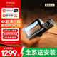 70邁A810Plus行車記錄儀 前后雙錄 4K超清 雙索尼傳感器 【三錄版】