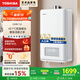 東芝（TOSHIBA）【大白梨TL8】16升燃?xì)鉄崴髟鰤核欧?.0下置風(fēng)機(jī)小體積梨川白國家補(bǔ)貼15%以舊換新JSQ30-TL8