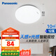 松下（Panasonic）吸頂燈走廊燈 LED人體感應(yīng)燈具玄關(guān)臥室廚房 圓形12瓦
