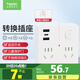 施耐德電氣 86型轉(zhuǎn)換插頭/轉(zhuǎn)換插座 一轉(zhuǎn)四轉(zhuǎn)換插頭 2五孔+2兩孔+2A+1C總控