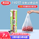 美麗雅 一次性保鮮袋食品級 背心式140只中號38*30cm冷藏分裝袋加厚