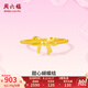 周六福（ZLF）七夕禮物  黃金戒指女款足金閃砂浪漫絲帶愛心蝴蝶結指環(huán) 計價T 12號-1.87g