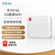 中興（ZTE）5G隨身wifi移動UFI 無線上網(wǎng)卡 5g插卡路由 無限隨行車載 筆記本流量卡托 F50/MU300