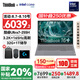 ThinkPad【國家補貼20%】聯(lián)想ThinkBook 16+筆記本電腦16英寸AI PC英特爾新款Ultra處理器商務(wù)輕薄筆記本 Ultra7-255H 32G 1T 3.2K屏 165Hz高刷