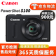 佳能 Canon PowerShot高清數碼照相機S95 S100 S110 S120數碼二手相機 佳能S100/ 5倍光學(xué)變焦 95新