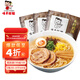 味千拉面 雞湯拉面300g*3包 6人份含料包 早餐面食面點 冷藏方便面條