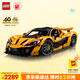 樂高（LEGO）積木拼裝機(jī)械組系列42172 邁凱倫P1男孩玩具生日禮物