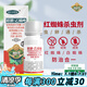 德沃多肥料月季紅蜘蛛專用藥聯(lián)肼乙螨唑花卉蘭花多肉綠植殺蟲劑殺螨百蟲清