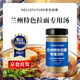 HELLO FUTURE正宗蘭州拉面湯料包牛肉面調(diào)料煮面泡面方便面調(diào)味面條調(diào)料包專用