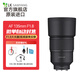 SAMYANG三陽(yáng)森養(yǎng)AF 85mm F1.4 - AF 135mm F1.8微單人像視頻全畫幅鏡頭 AF135鏡頭索尼E+卡色uv