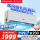 康佳（KONKA）大1.5匹 超一級能效省電王 家電國家補貼 AI智慧語(yǔ)音變頻冷暖睡眠風(fēng) 壁掛式KFR-35GW/LZ1 以舊換新