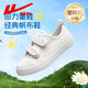 回力童鞋兒童小白鞋女童帆布鞋男童運動(dòng)鞋白色布鞋夏季小學(xué)生板鞋 白色|1707 31 腳長(cháng)大約19.5cm