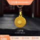 金至尊黃金吊墜八寶羅盤999足金掛墜配咖色繩七夕禮物計價  4.79克 
