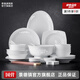 景德鎮(zhèn)（jdz）中式陶瓷簡(jiǎn)約玲瓏家用創(chuàng)意飯碗碟盤子高溫白瓷餐具套裝新婚禮物 玉牡丹8人餐具套裝 56頭
