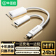 畢亞茲 蘋果15/16手機(jī)平板轉(zhuǎn)接頭Type-C公轉(zhuǎn)lightning耳機(jī)/充電器二合一轉(zhuǎn)換器iPhone/iPad支持聽歌/通話