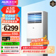 奧克斯（AUX）5匹空調(diào) 新能效 強(qiáng)勁冷暖 商用立柜式客廳空調(diào)柜機(jī) 380V三相電 KFR-120LW/R3APC3(B3) 5匹 三級能效 【新能效升級】大風(fēng)口