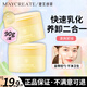 健美創(chuàng)研 M'AYCREATE牛油果卸妝膏90g 臉部溫和深層清保濕不油膩 眼唇卸妝霜油 水 乳 【初熟柚子 卸妝膏】90g