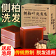 LEASCAN側(cè)柏葉洗頭皂洗發(fā)皂水何首烏手工香皂角中草藥護(hù)發(fā)皂男女脫發(fā)適用