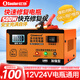 小能人（soulor） R20汽車電瓶充電器12V24V通用純銅摩托車轎車貨車充電加強修復(fù)款