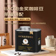 鹿家嘴LUJIAZUI IIAC鉑金獎咖啡豆200g埃塞&肯尼亞意式拼配美式阿拉比卡