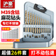 滬豪（HUHAO）M35含鈷超硬麻花鉆頭套裝鉆鐵金屬打孔鋼板不銹鋼專用手電鉆鉆頭