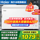 海爾（Haier）冰柜家用無需除霜300升大容量一級能效超低溫冰柜海鮮速凍全冷凍冷藏保鮮PCM防腐鋼板內(nèi)膽商用冰柜 300升新一級能效+鋼板內(nèi)膽+無需除霜 300L