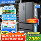 美的（Midea）506升大容量法式多門對開四門一級能效底噪風(fēng)冷無霜雙系統(tǒng)恒溫節(jié)能省電家用電冰箱國家補(bǔ)貼20% 【506L雙系統(tǒng)】MR-532WFPZE-蒼穹灰