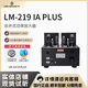 麗磁新品麗磁 LM-219PLUS膽機(jī)單端甲類合并式功放300B推845 黑色