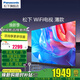 松下電視（Panasonic）LX580C 4K高高清 全面屏  AI語音 智能網(wǎng)絡(luò) 平板 彩電 投屏 薄款 彩電新品補(bǔ)貼 43英寸 TH-43LX580C 官方標(biāo)配