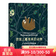 后浪官方正版 地球上最孤單的動(dòng)物 43種瀕危動(dòng)物插畫集 涂色書女王米莉?瑪洛塔新作 兒童科普書籍