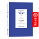元音與輔音(第3版)（國外語(yǔ)言學(xué)譯叢·經(jīng)典教材） [美]彼得·賴(lài)福吉 著(zhù) [美]桑德拉·費拉立·迪斯納 修訂 衣莉 蘭婧晰 譯 商務(wù)印書(shū)館