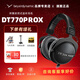 beyerdynamic拜亞動力/拜雅 DT770PRO/PRO X系列高解析專業(yè)錄音監(jiān)聽頭戴封閉式發(fā)燒有線耳機(jī)拜亞動力 DT770PROX【48歐】新品上市