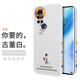 霸時(shí)代 適用于 華為nova8手機(jī)殼硅膠軟殼nova8pro/se卡通側(cè)邊星球全包5G女男款保護(hù)套 古董白【雙側(cè)邊放飛星球】+膜 Nova 8 Pro