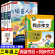 【全3冊】 稻草人 安徒生童話(huà) 格林童話(huà) 快樂(lè )讀書(shū)吧三年級上冊葉圣陶課外閱讀書(shū)伊索寓言中國古代寓言故事克雷洛夫寓言拉封丹寓言 【全4冊 帶考點(diǎn)】三年級上冊+同步作文